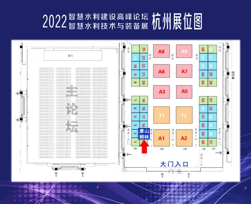 柳林”高融合終端&感知產品“即將亮相智慧水利建設高峰論壇