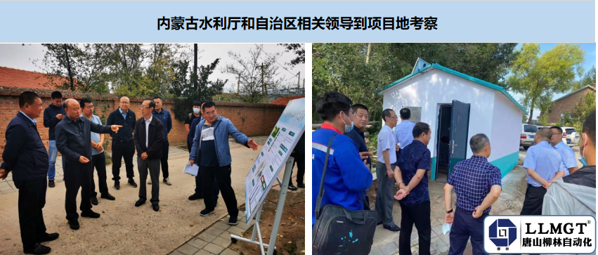 內蒙古以電折水項目照片2