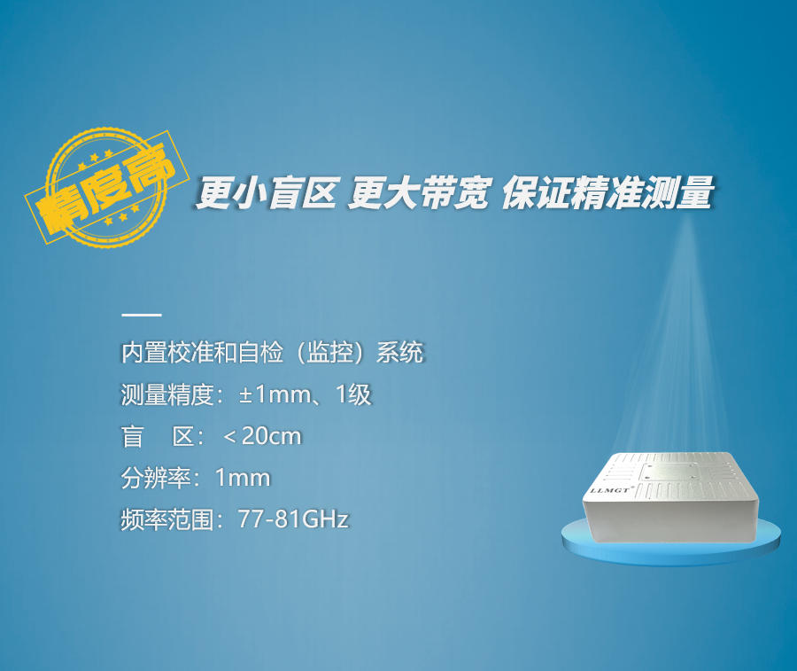 測量精度高：更小盲區，更大帶寬，保證精準測量