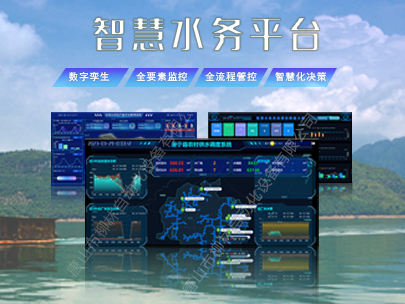 智慧水務平臺建設解決了什么問題？
