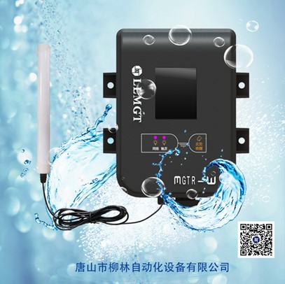 智能管網監測終端