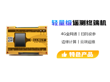 輕量級物聯網智能終端 MGTR-W4121B