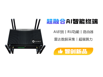 超融合數字水利專用AI終端