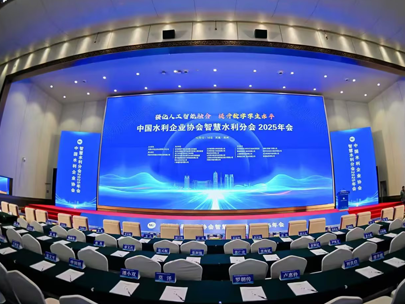 豫見智慧，聚力共新丨柳林亮相中國水利企業協會智慧水利分會2025年會