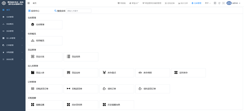 倉儲工作臺