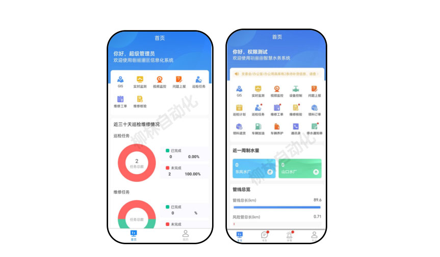 手機(jī)APP