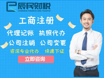 一站式企業(yè)服務解決方案 工商代辦、財稅咨詢與票務代理