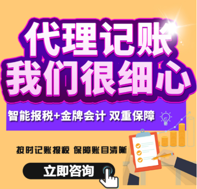 年中鉅惠來襲，代理記賬與代辦服務享多重優(yōu)惠