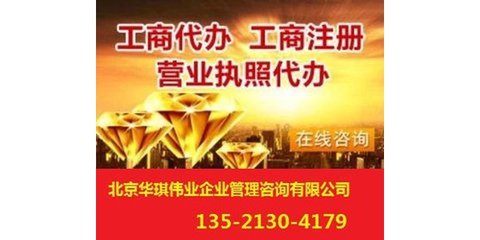 朝陽區(qū)食品經營許可證與公司注冊變更經營范圍代辦服務