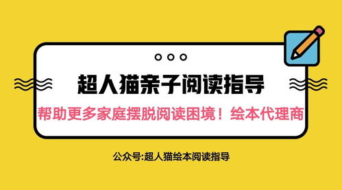 童書繪本貨源代理與票務代理服務 機遇還是陷阱？