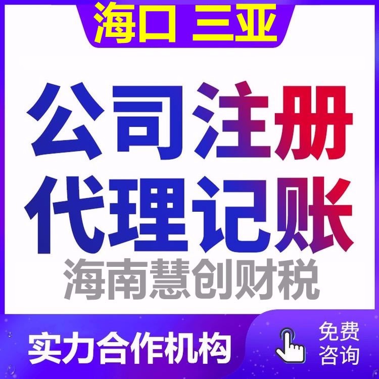 ?？诠咀耘c個體工商營業執照代辦指南